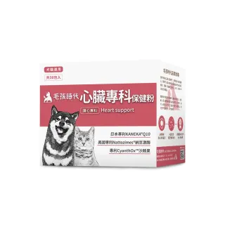 【毛孩時代】心臟專科保健粉x1盒(寵物保健品/貓狗心臟保健品/Q10)