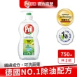 【Pril 淨麗】小蘇打高效/植純萃洗碗精 750ml/瓶(檸檬/草本/檸檬草 強力去油)