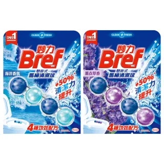 【Bref 妙力】懸掛式浴廁馬桶清潔球50g(檸檬/海洋/薰衣草/花香 4款任選)