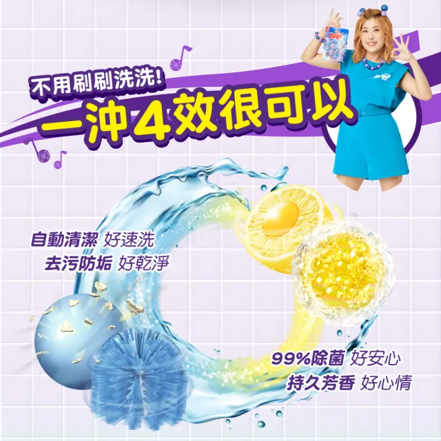 【Bref 妙力】懸掛式浴廁馬桶清潔球50g(檸檬/海洋/薰衣草/花香 4款任選)