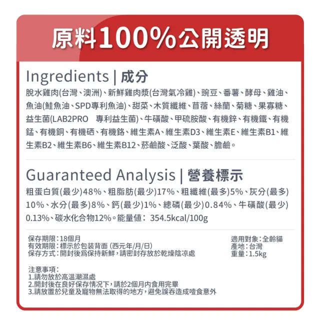 【毛孩時代】85%鮮雞肉無穀全貓糧1.5kgx3包(腸胃保健/貓飼料/貓乾糧/無穀貓糧)