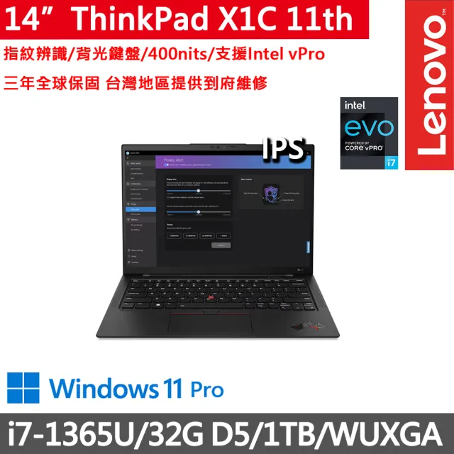 【ThinkPad 聯想】14吋i7輕薄商務筆電(X1 Carbon 11th/i7-1365U/32G D5/1TB/400nits/vPro/W11P/Evo/三年保)