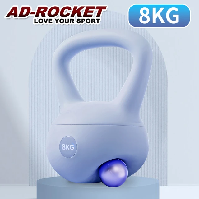 AD-ROCKET 居家軟式壺鈴/壺鈴/啞鈴/健身/重訓 8KG(兩色任選)