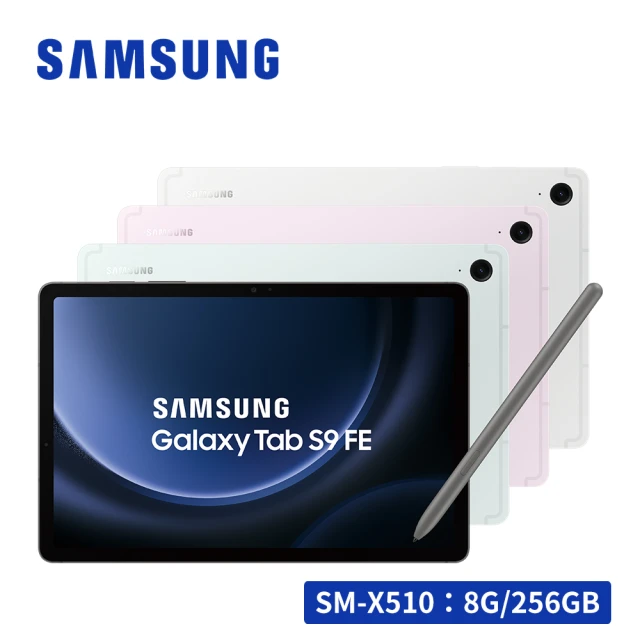 SAMSUNG 三星 Tab S9 FE 10.9吋 WiF