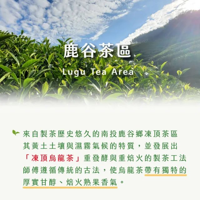 【茶曉得】南投鹿谷凍頂焙火三天三夜烏龍茶葉(150gx8包-2斤)