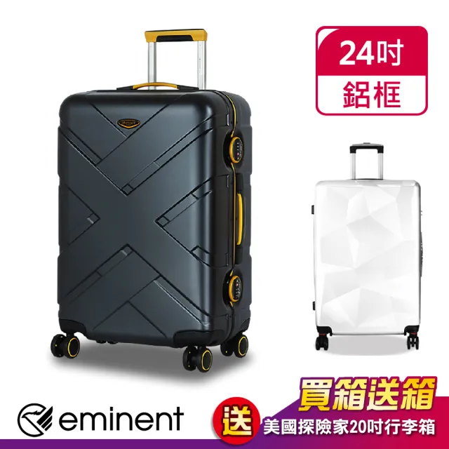 【eminent 萬國通路】24吋 9P0 行李箱 細鋁框 霧面 防刮 硬殼 旅行箱 雙排靜音輪(送原廠託運套)