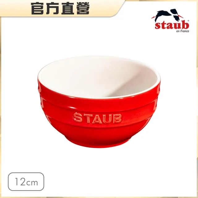 【法國Staub】圓形陶瓷碗餐碗12cm-櫻桃紅(德國雙人牌集團官方直營)