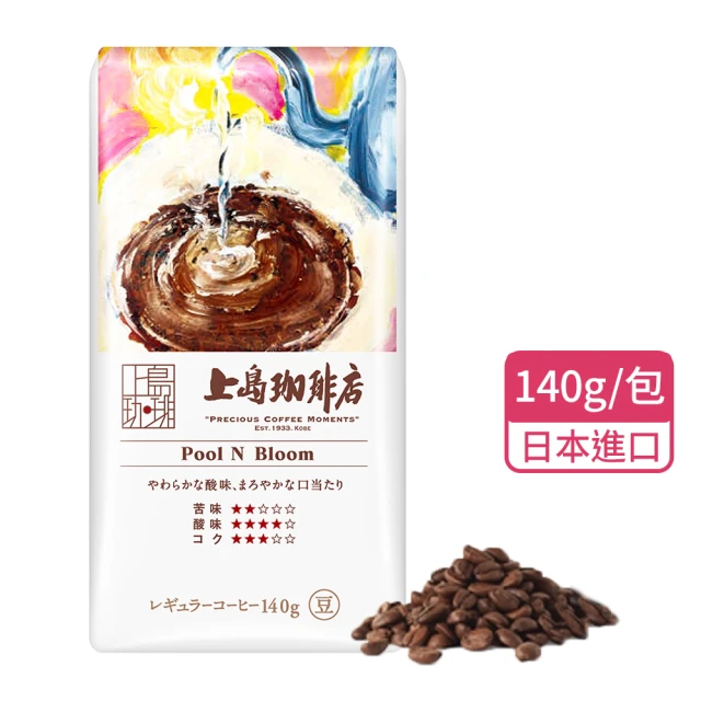 【上島珈琲店】手沖經典咖啡豆140g(來自日本人氣咖啡店)