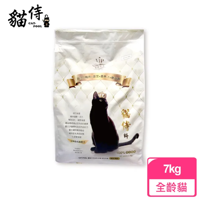 【Catpool 貓侍】天然無榖全齡貓糧7KG《雞肉+鴨肉+靈芝+墨魚汁+離胺酸》