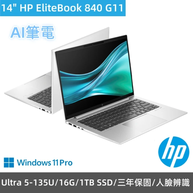 HP 惠普 特仕升級32G+1T_13.3吋i7商用筆電(E