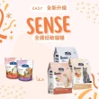 【Blue Bay倍力】SENSE 全護低敏貓糧 1.5KG(貓乾糧)