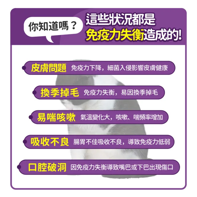 【毛孩時代】免疫力平衡保健粉x1盒(貓狗保健食品/貓狗免疫力保健/寵物保健)