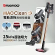 【Bmxmao】MAO Clean M7 旗艦25kPa電動濕拖無線吸塵器-豪華16件(除蟎/雙電池)