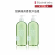 【伊麗莎白雅頓】官方直營 人氣綠茶香水沐浴膠500ml 2入組 Elizabeth Arden(沐浴乳)