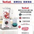 【Tefal 特福】Blendforce Neo瞬碎冰沙果汁機+專用食物處理器(果汁/冰沙/研磨/副食品/各式飲品)