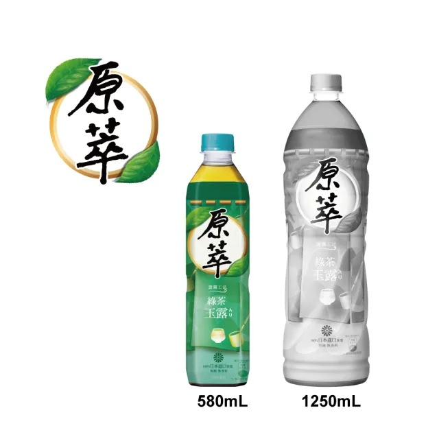 【原萃】玉露綠茶 寶特瓶580ml x4入/組(無糖)