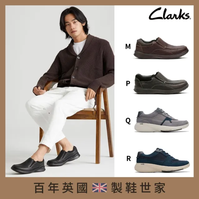 【Clarks】英國百年 皮鞋 休閒鞋 帆船鞋 運動鞋 涼鞋 男女鞋任選(網路獨家限定)