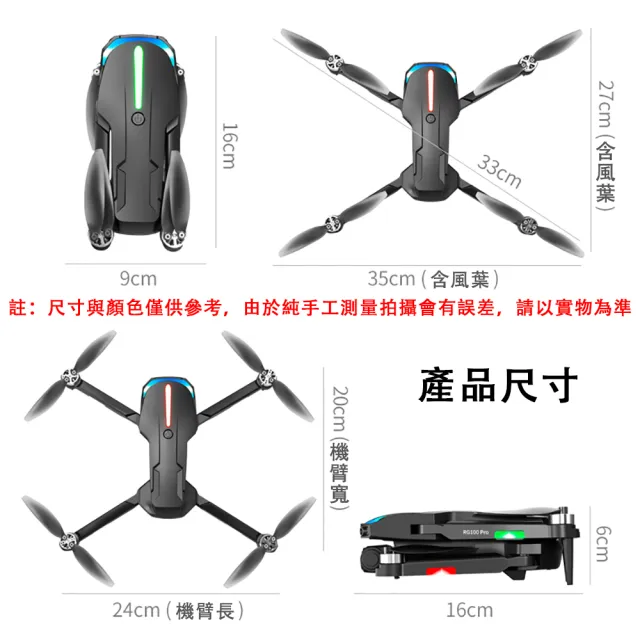 【賽航】4K無人機  迷你飛行器(無刷電機空拍機  四軸飛行器 ｈ)