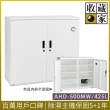 【收藏家】425公升電子防潮鞋櫃(AHD-500MW 衣鞋包收納系列)