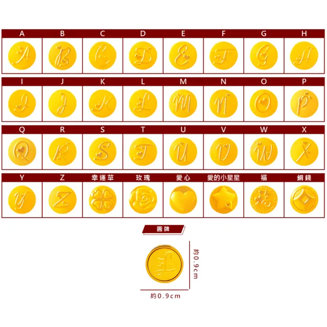 【A+】32選1 9999純黃金墜設計款黃金手鍊 字母印記-0.03錢±1厘(財源滾滾)