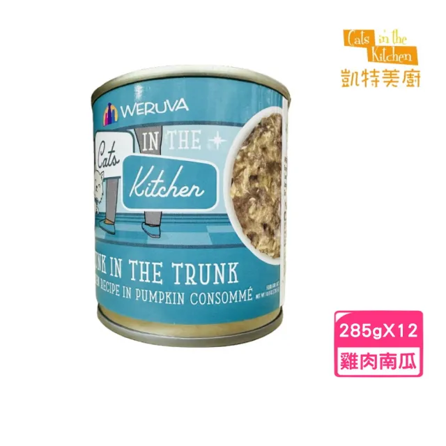 【Cats in the Kitchen 凱特美廚】貓咪無穀主食罐-嫩雞佐南瓜 10oz/285g*12罐組(貓主食罐、全齡貓)