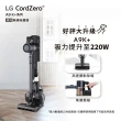 【LG 樂金】LG CordZero™ A9 K+ 系列濕拖無線吸塵器A9K-MAXLITE 寵物家庭(寂靜灰)