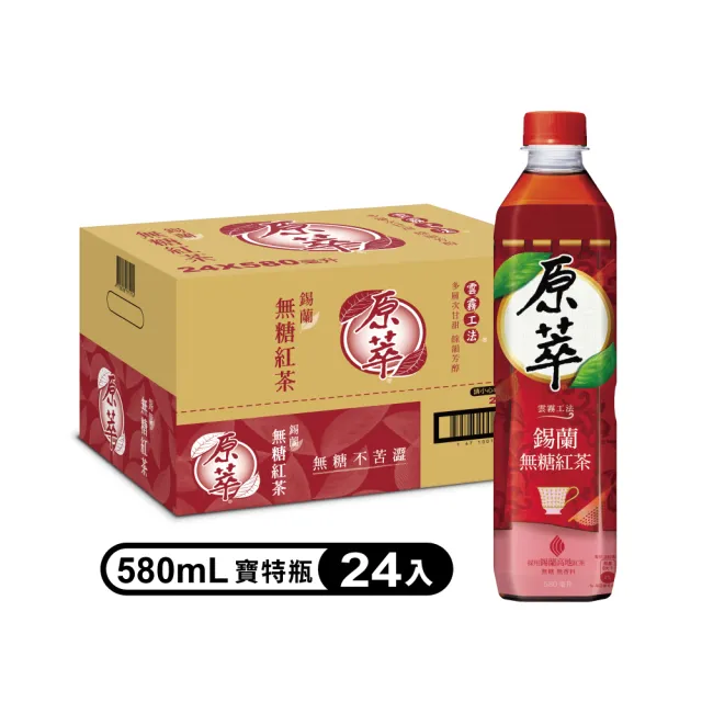 福利品/即期品【原萃】無糖茶 寶特瓶系列580mlx24入/箱(無糖)