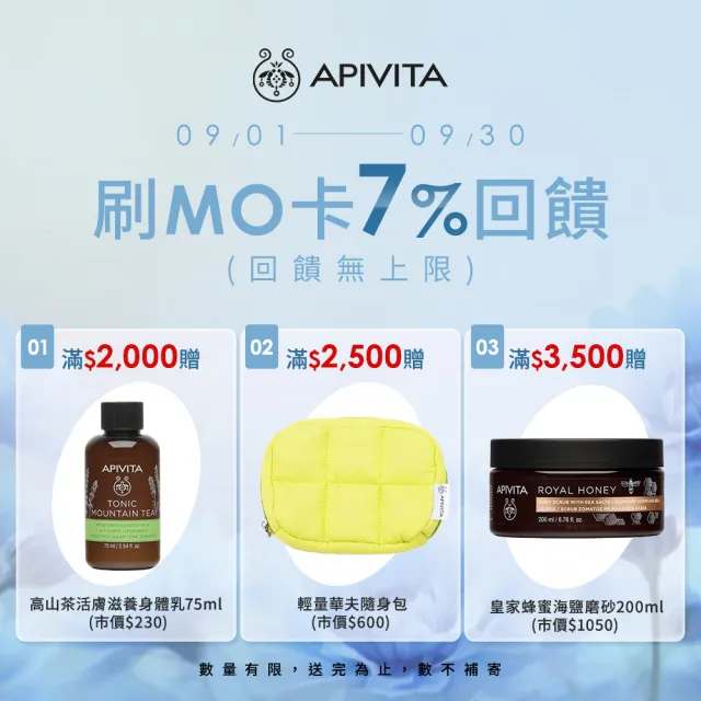 【APIVITA】發光滋潤組(熬夜亮顏精華30ml+仙人掌面膜12片/盒)