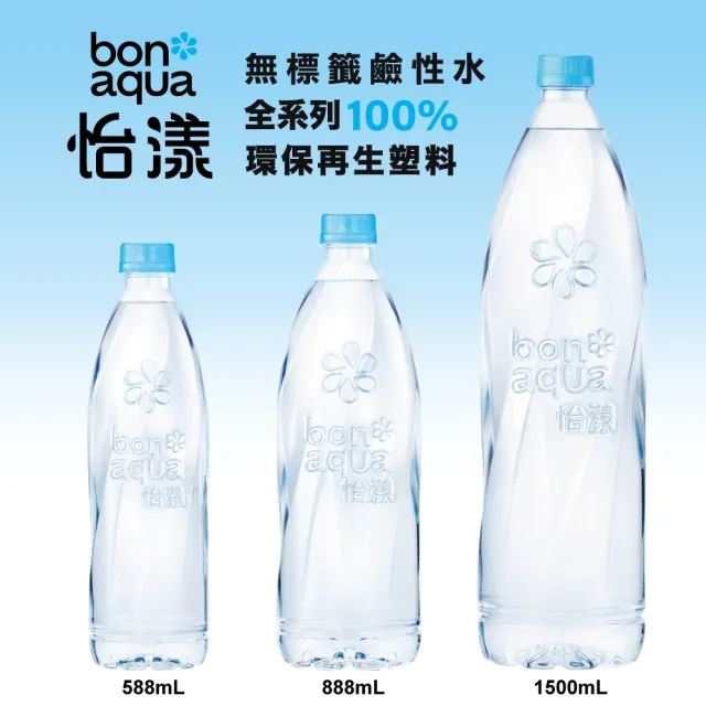 【bonaqua 怡漾】鹼性水寶特瓶rPET888ml x20入/箱