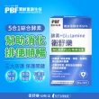 【寶齡富錦 PBF】衛舒樂 酵素+Glutamine(60顆/盒)