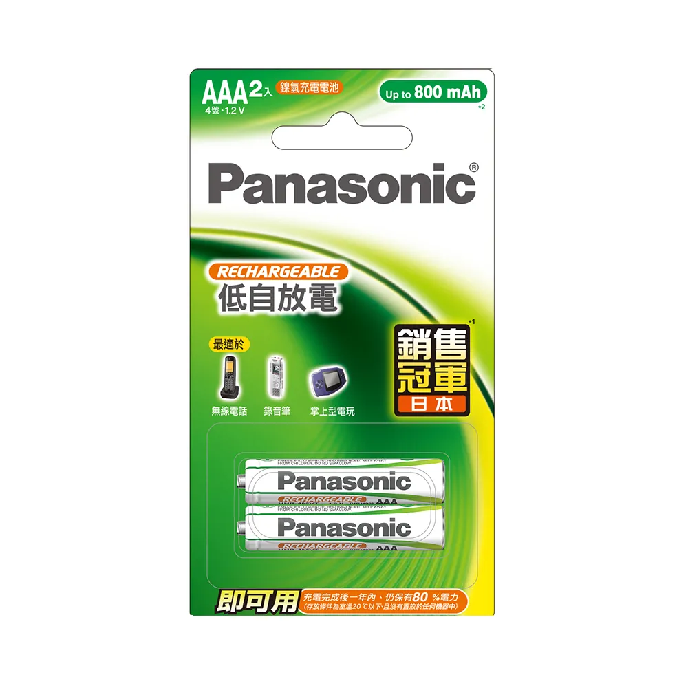 【Panasonic 國際牌】Panasonic 鎳氫充電電池-標準(4號2入)