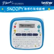 【Brother】PT-D200SN SNOOPY護貝標籤機