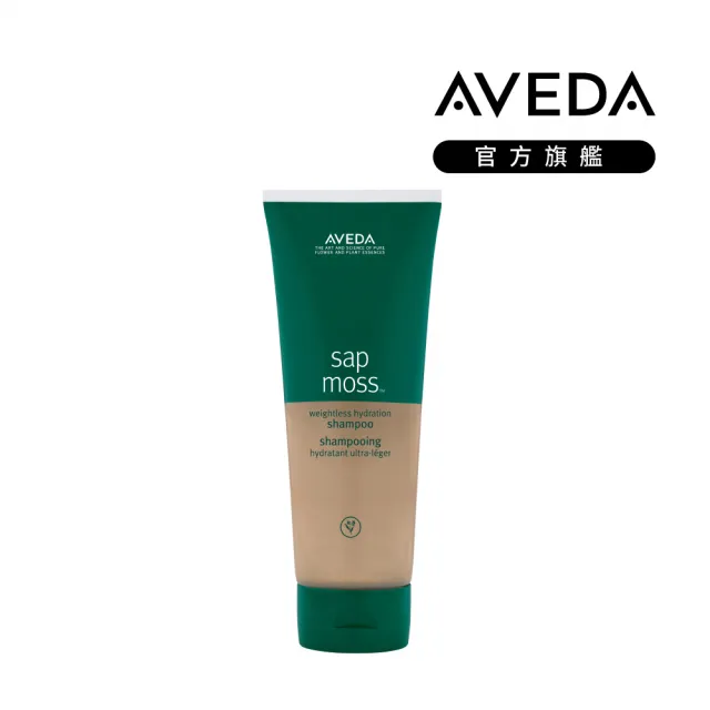 【AVEDA】檞香保濕洗髮精 200ml