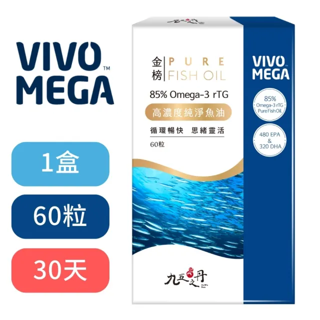 【九五之丹】世界品質特金獎高濃度純淨魚油 1入組共60粒(OMEGA-3含量大於93%)