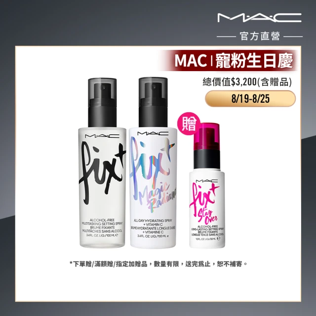 【M.A.C】全新超持妝噴霧全效組(FIX+ 超持妝全能定妝噴霧100ML/FIX+ 超持妝全能定妝噴霧精華版100ml)