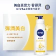 【NIVEA 妮維雅】亮白極致嫩膚乳液380ml/美白彈潤乳液400mlx3入(No.1 美白身體乳)