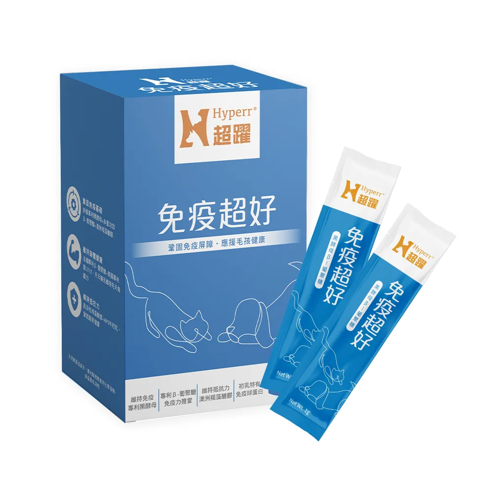 【Hyperr 超躍】狗貓免疫益生菌 30包/盒(寵物保健/貓狗保健食品/貓狗益生菌/貓狗免疫力)