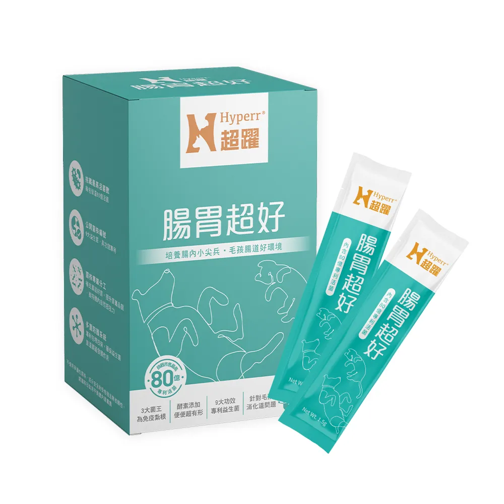 【Hyperr 超躍】80億活菌數腸胃益生菌 30包/盒(寵物保健/貓狗保健食品/貓狗益生菌/貓狗腸胃保健)