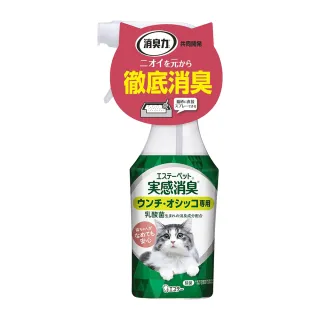 【雞仔牌】貓用實感消臭噴霧-清綠香270ml
