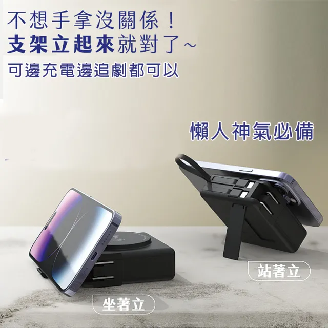 【Polybatt】22W 多合一快充自帶線磁吸行動電源 10000mAh(磁吸無線充電/自帶線/QC/PD快充)