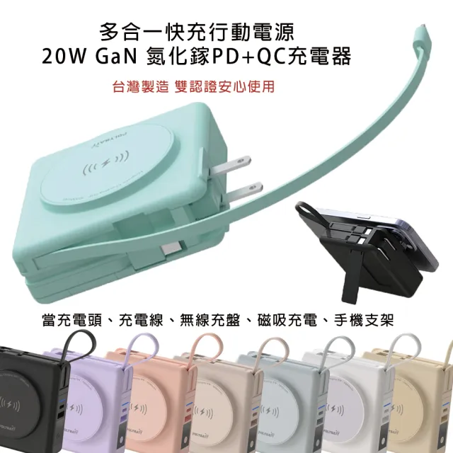 【Polybatt】22W 多合一快充自帶線磁吸行動電源 10000mAh(磁吸無線充電/自帶線/QC/PD快充)