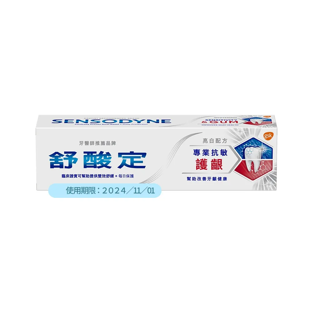 即期品【SENSODYNE 舒酸定】進階護理牙膏100gX1入