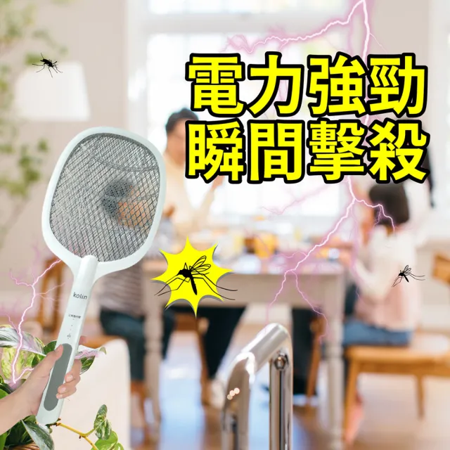 【Kolin 歌林】充電式二合一電蚊拍(三層電網安全防護)