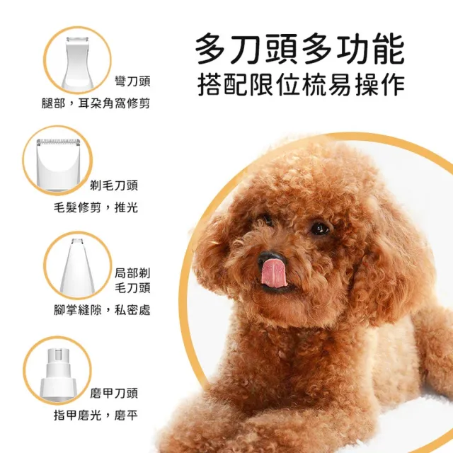 【ROYAL LIFE 皇室生活】多功能寵物磨甲剃毛器組-2入組(寵物剃毛器/寵物剪毛器/寵物剃毛/貓狗可用)