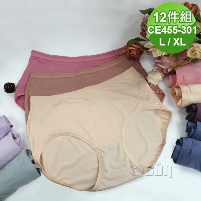 【Osun】12件組伊絲艾拉抑菌純色石墨烯女內褲完美包覆柔軟輕盈透氣(特惠價CE455-301)