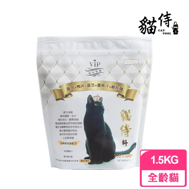 Catpool 貓侍 天然無榖全齡貓飼料1.5KG《雞肉+鴨肉+靈芝+墨魚汁+離胺酸》