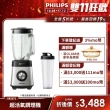 【Philips 飛利浦】超活氧調理機(HR3573)