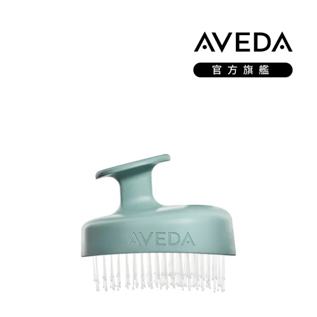 【AVEDA】蘊活淨瑕循環按摩刷(全新頭皮保養 呵護髮肌齡)