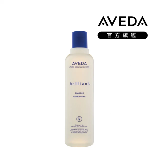 【AVEDA】繽亮洗髮精 250ml