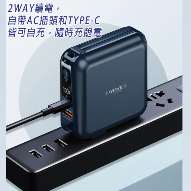 【GFive】GP-W10S 10000mAh 五合一 22.5W PD+QC 自帶線快充行動電源(無線充電/自帶線/手機支架)